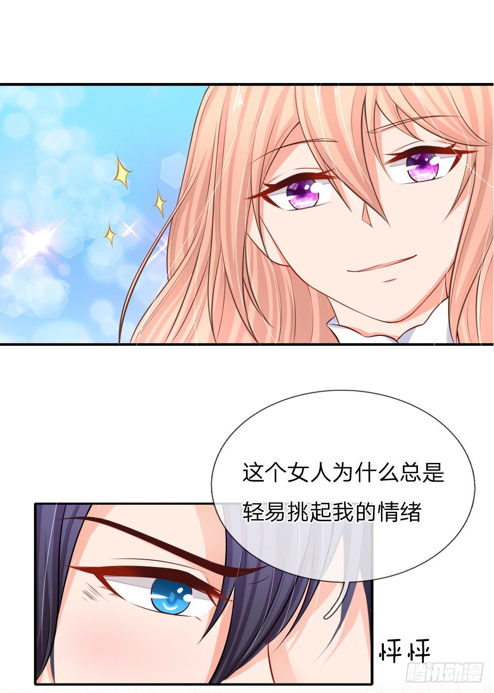 我最讨厌谈条件-第13话