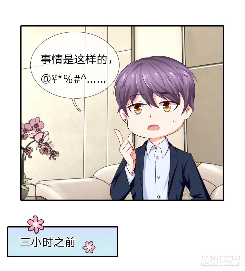 席怀薇要当女主-第15话