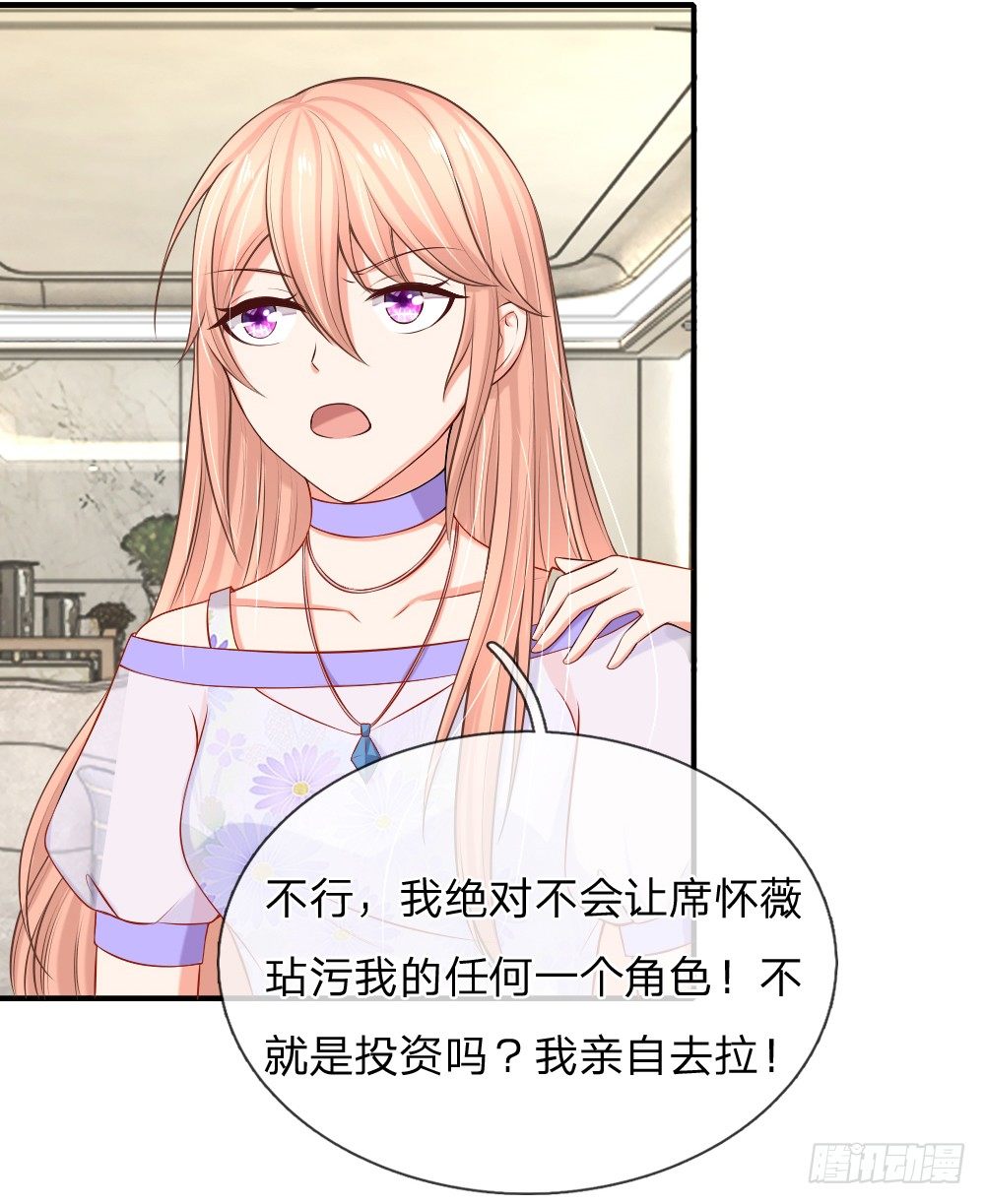 席怀薇要当女主-第15话