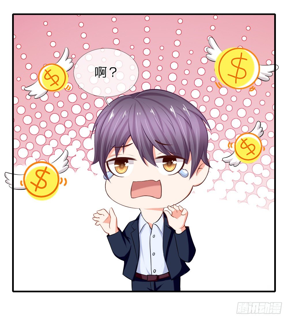 席怀薇要当女主-第15话