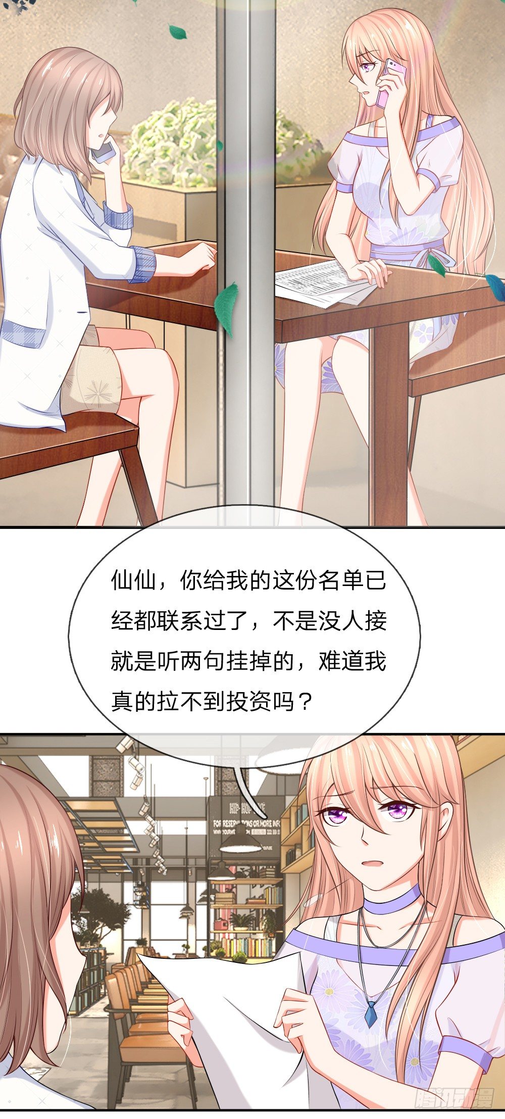 入骨婚宠：腹黑总裁的错嫁小娇妻 - 席怀薇要当女主 - 1