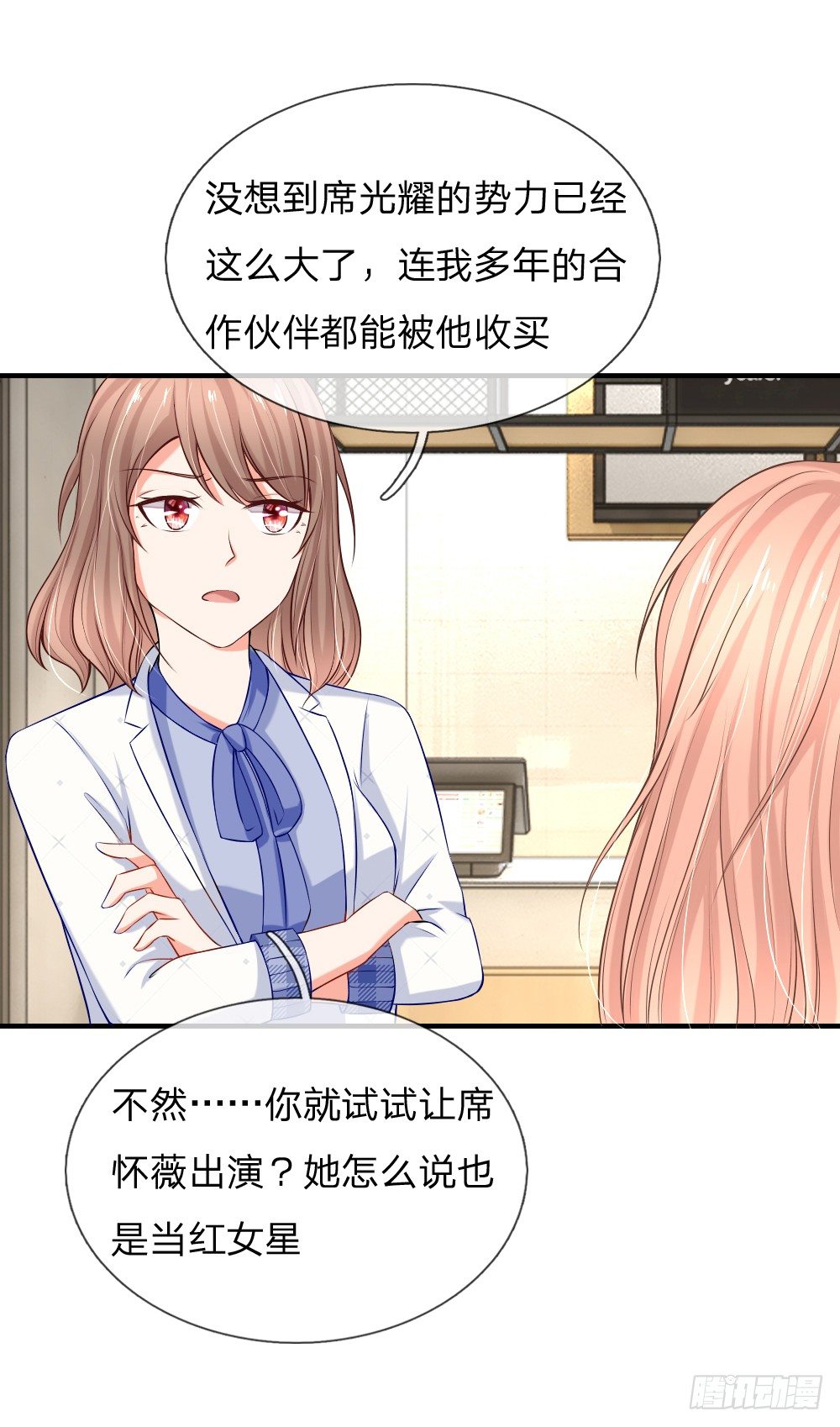 席怀薇要当女主-第15话