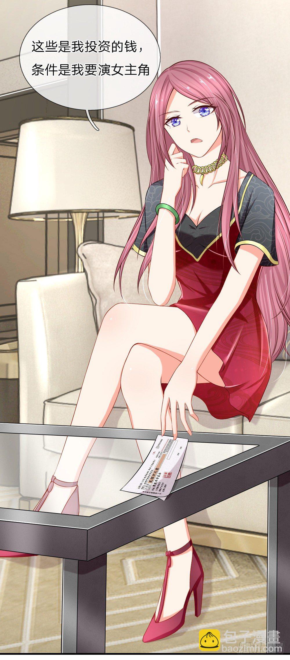 席怀薇要当女主-第15话