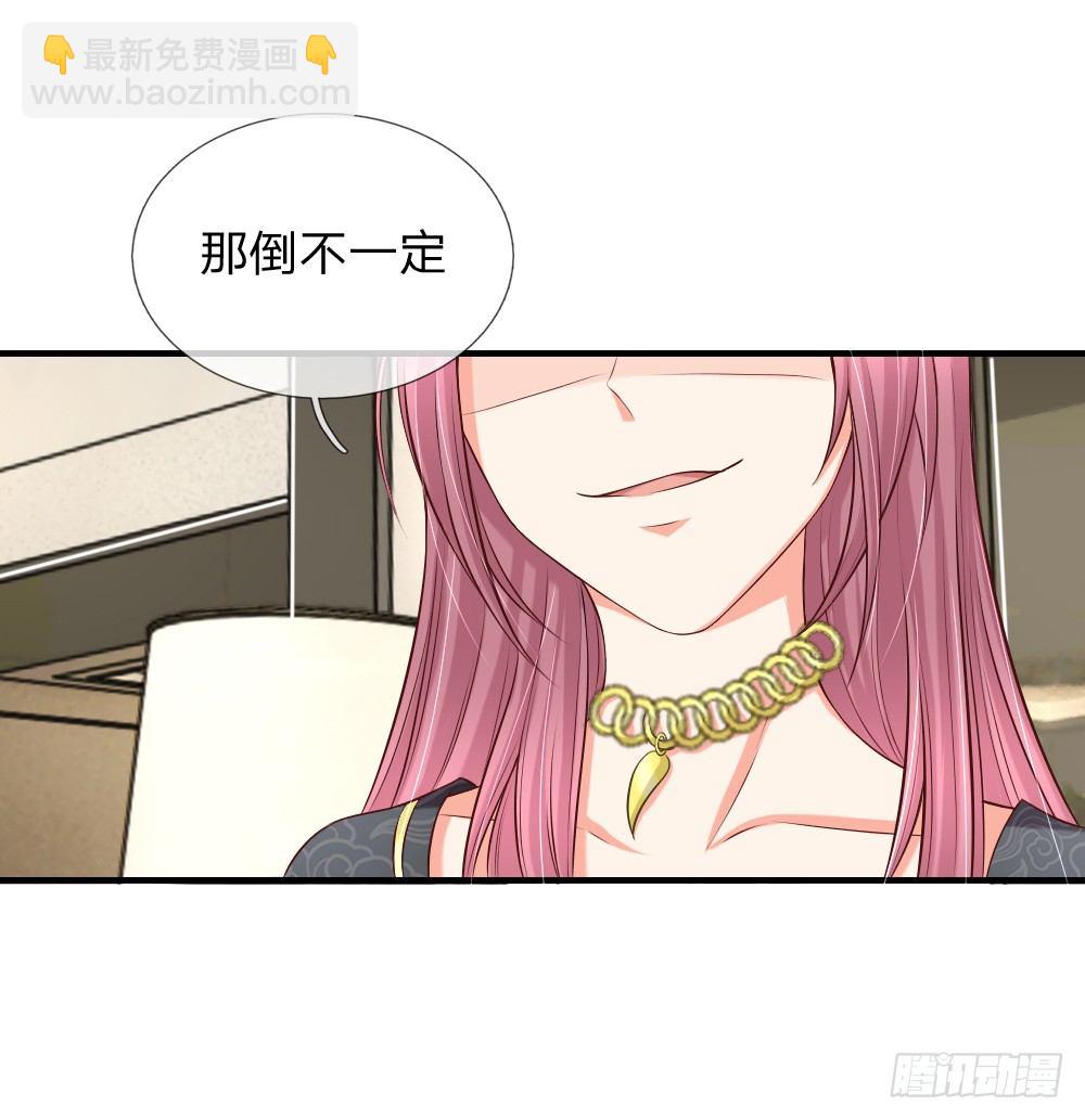 席怀薇要当女主-第15话