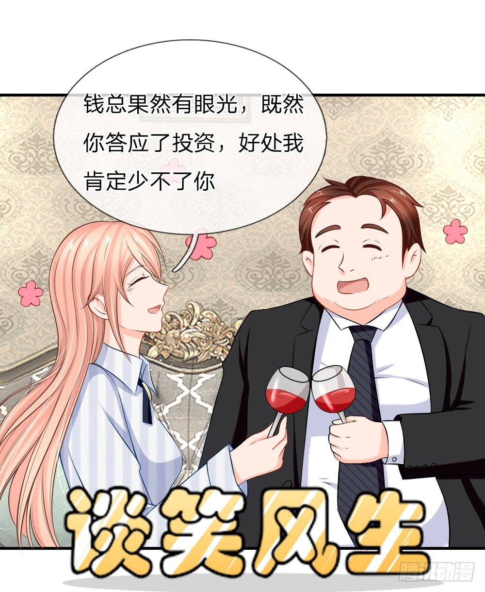 入骨婚宠：腹黑总裁的错嫁小娇妻 - 你和我什么关系 - 3