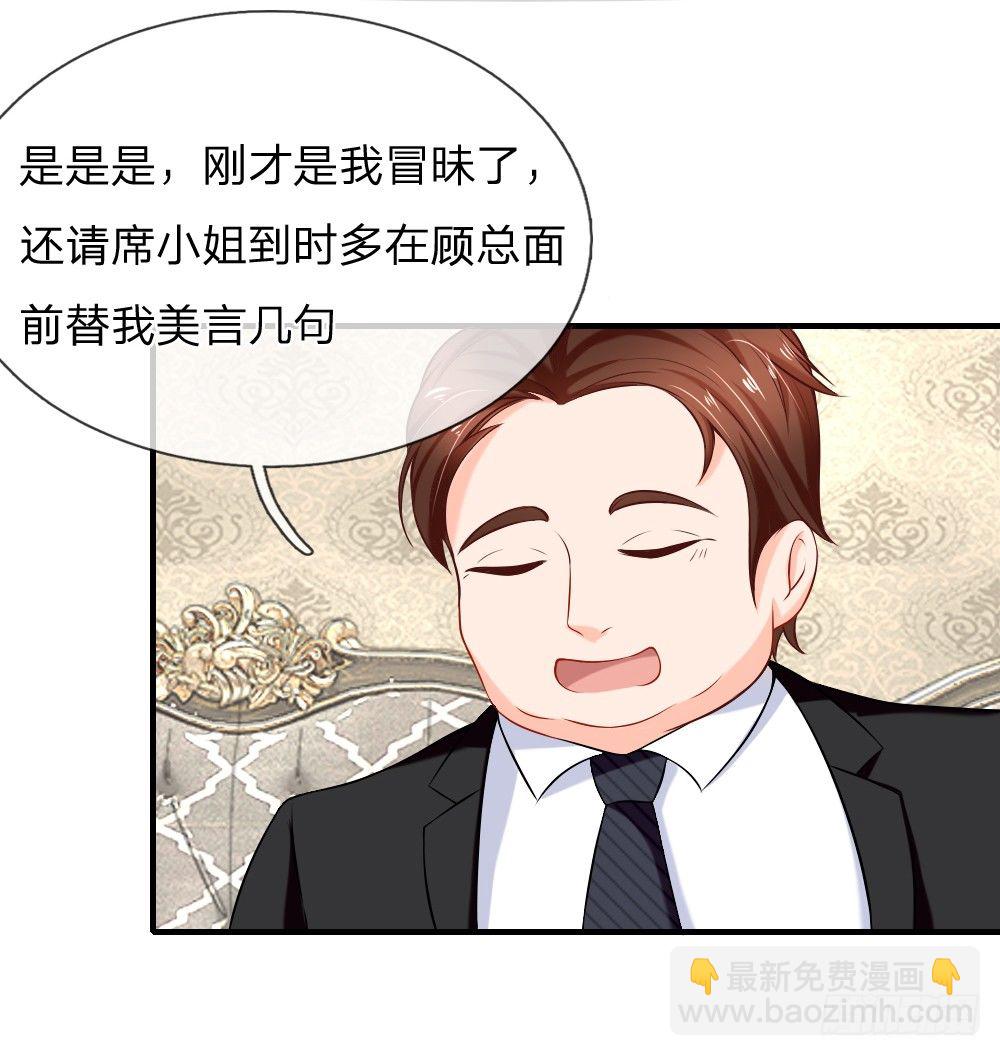 你和我什么关系-第17话