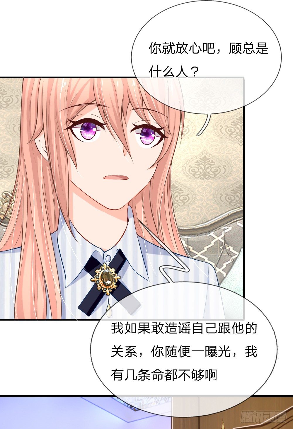 你和我什么关系-第17话