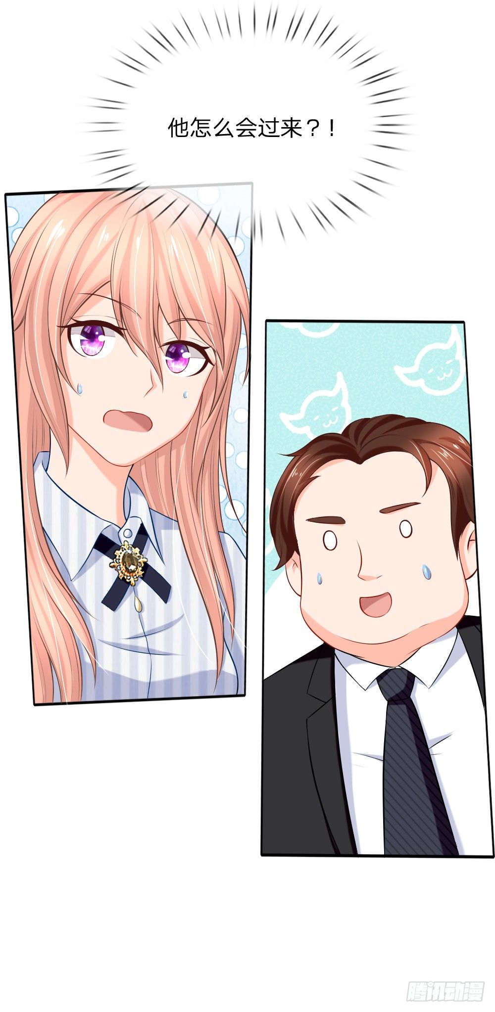 你和我什么关系-第17话