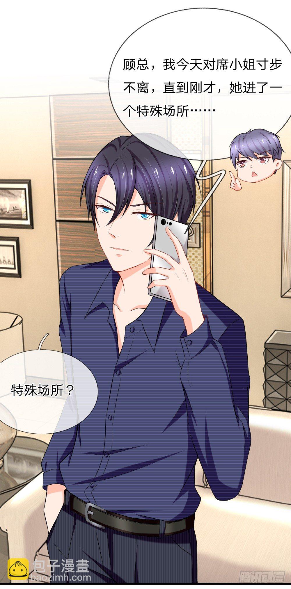 你和我什么关系-第17话