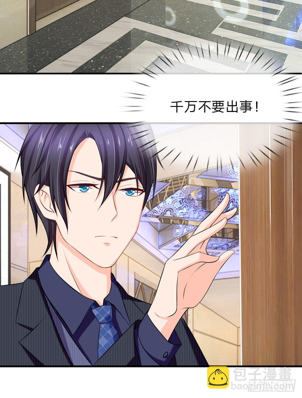 你和我什么关系-第17话