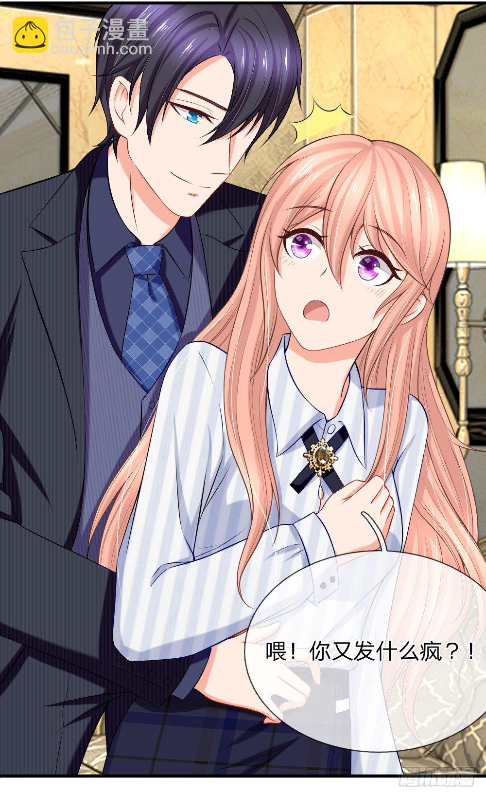 要这样支付&ldquo;利息&rdquo;-第19话