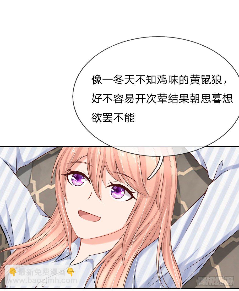 要这样支付&ldquo;利息&rdquo;-第19话