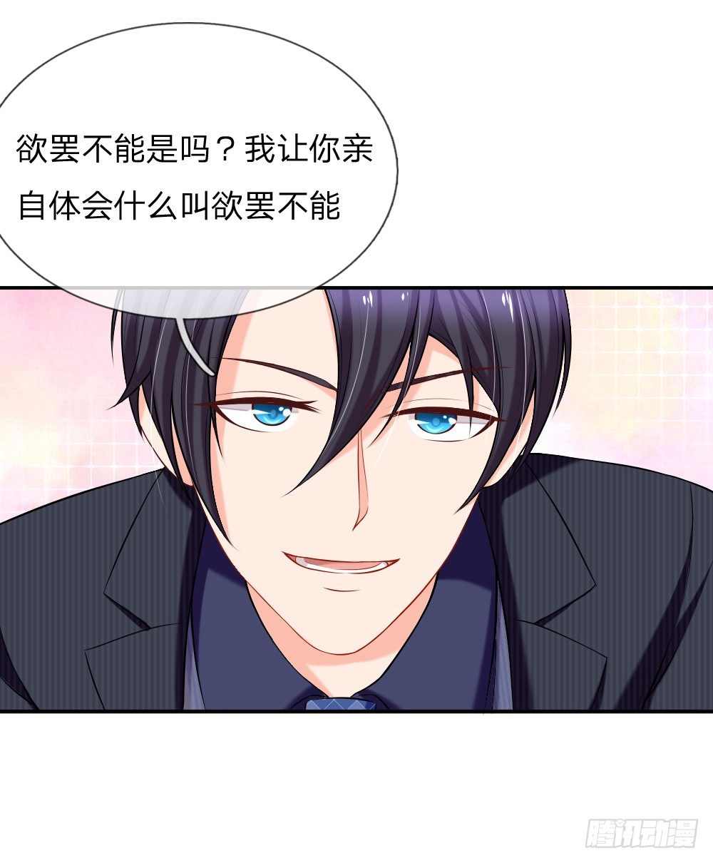 要这样支付&ldquo;利息&rdquo;-第19话