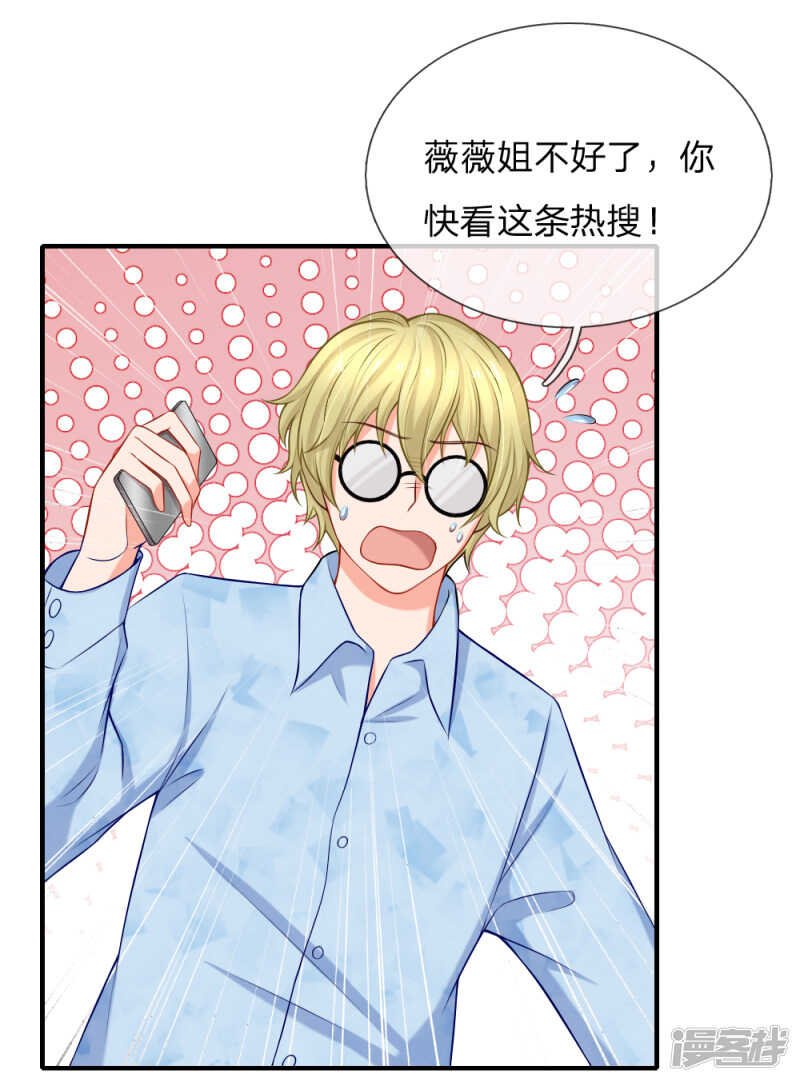 席芷梦喝醉了-第21话