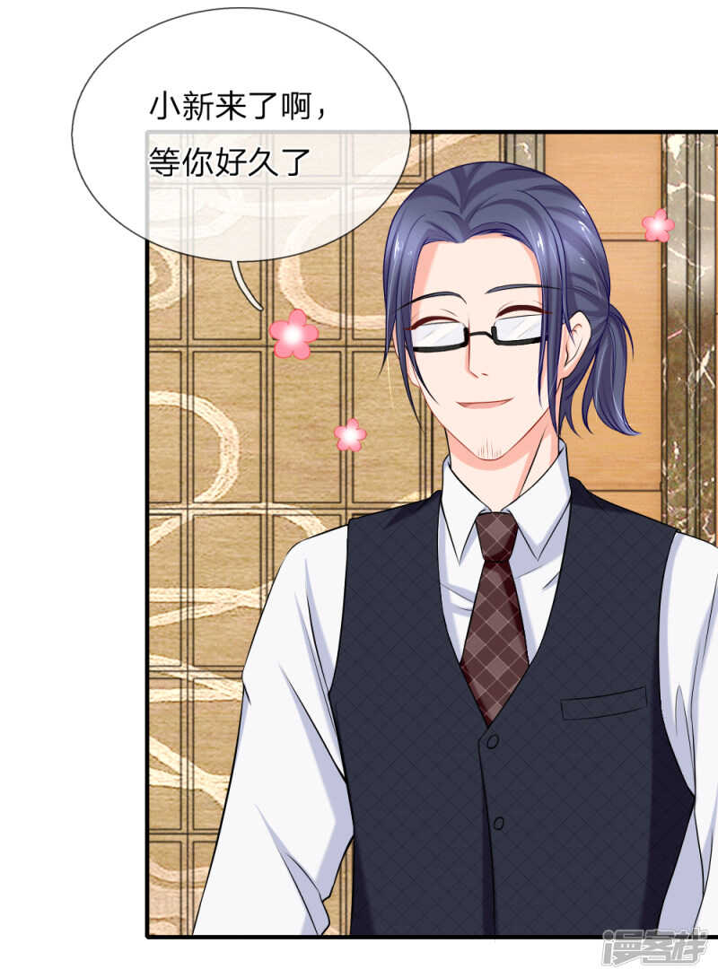 席芷梦喝醉了-第21话