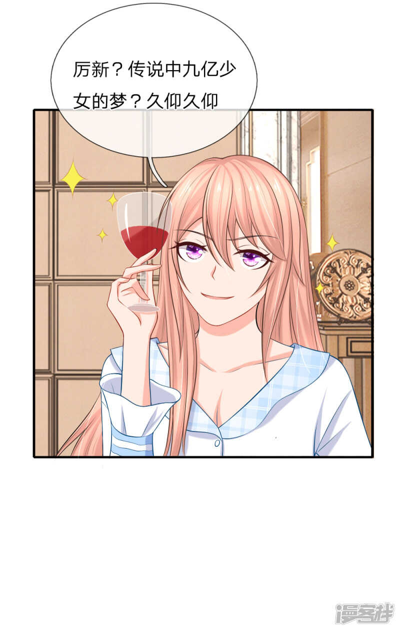 席芷梦喝醉了-第21话