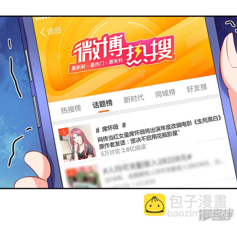 席芷梦喝醉了-第21话