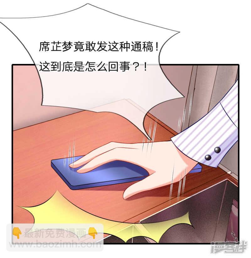 席芷梦喝醉了-第21话