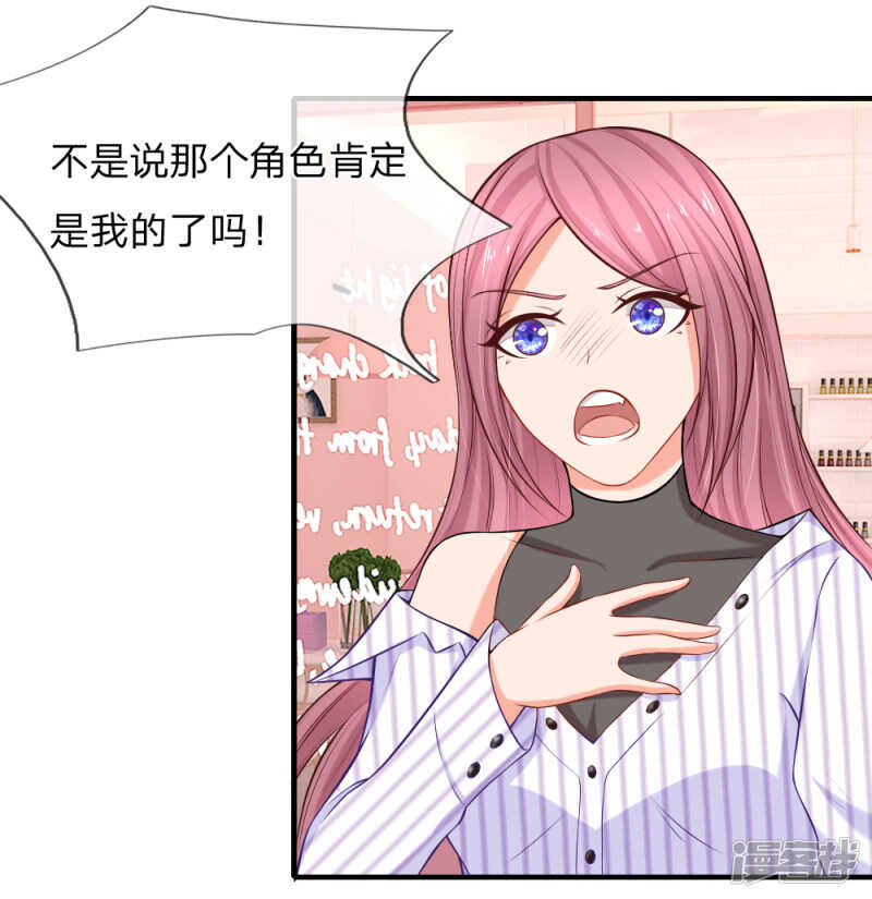 席芷梦喝醉了-第21话