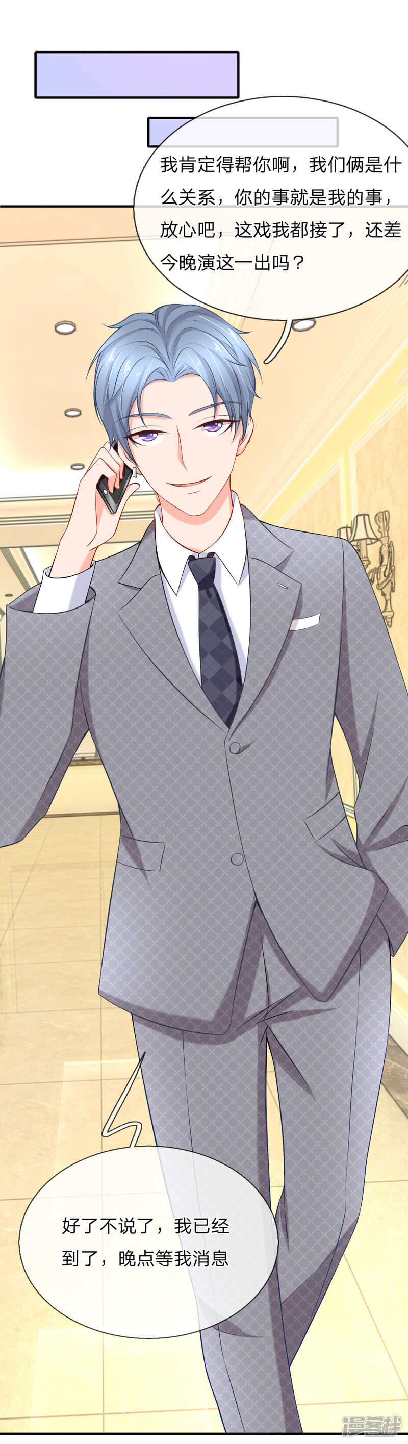 席芷梦喝醉了-第21话