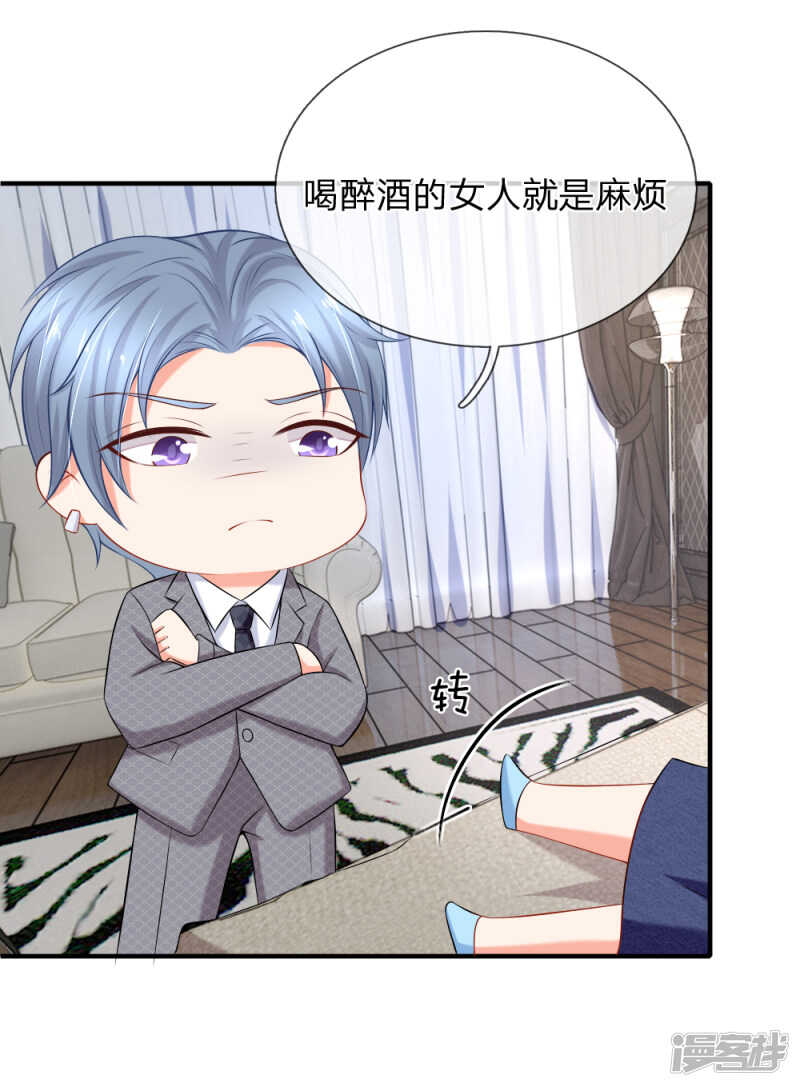 来呀~快活呀~-第23话