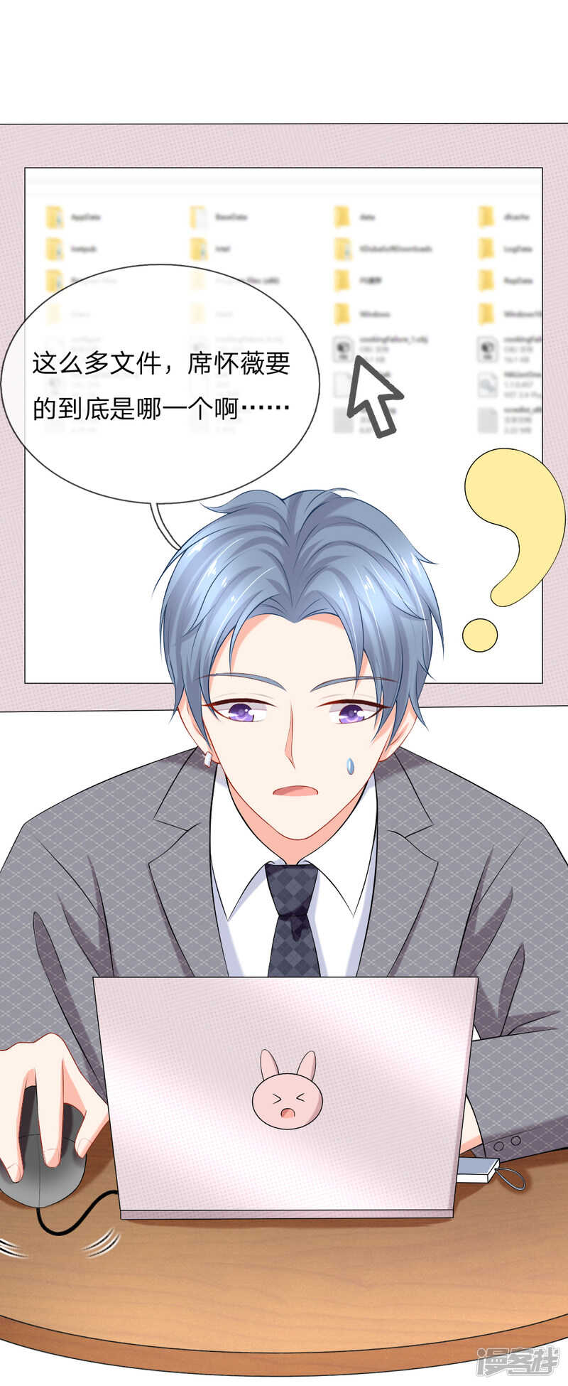 来呀~快活呀~-第23话