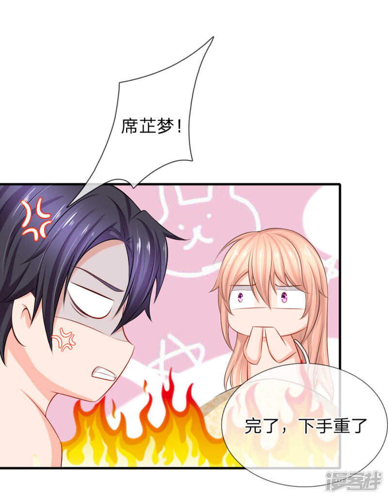 入骨婚寵：腹黑總裁的錯嫁小嬌妻 - 真·酒後亂性 - 2