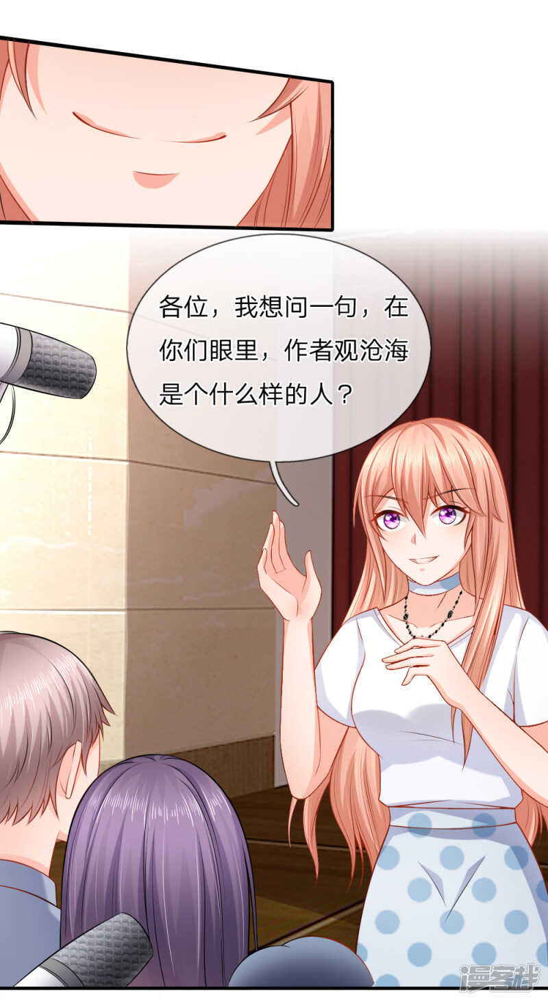 顾少来收人头啦-第29话