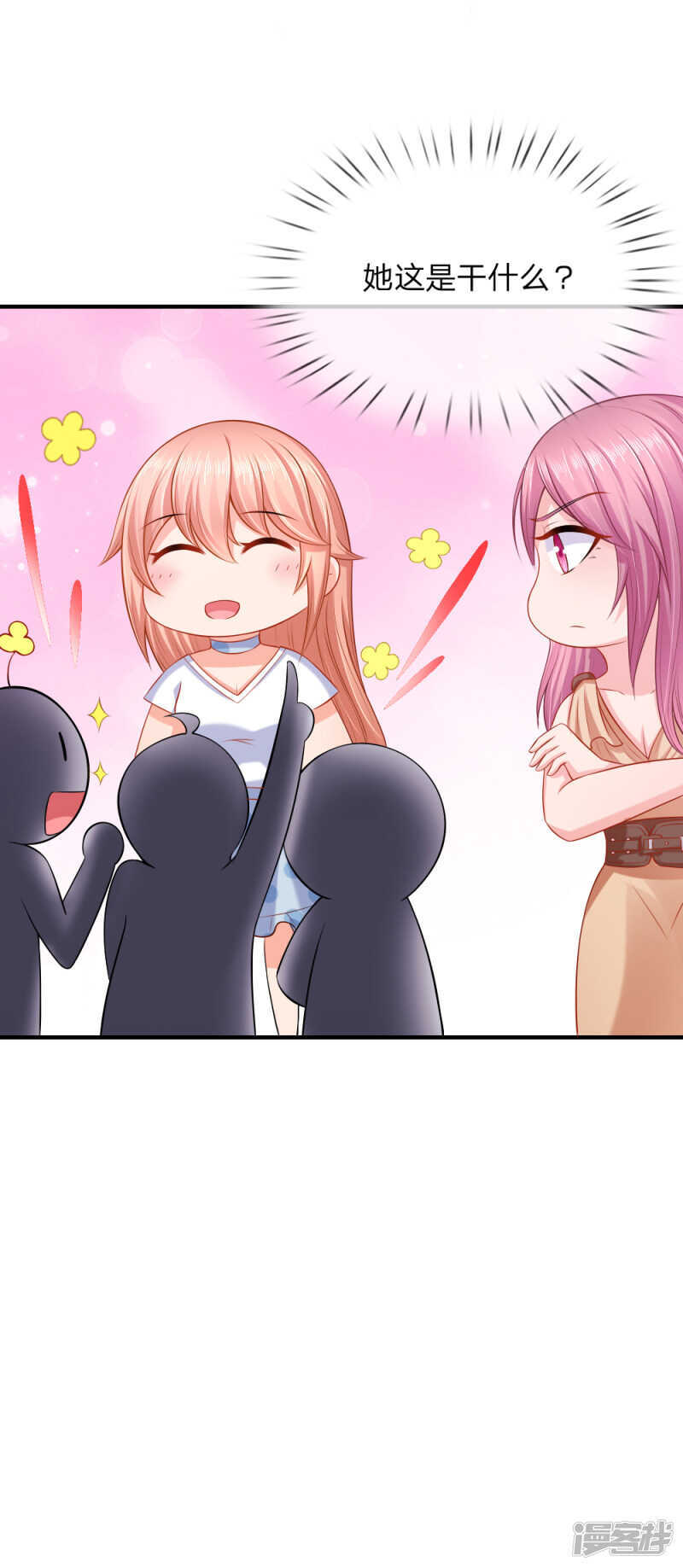 顾少来收人头啦-第29话