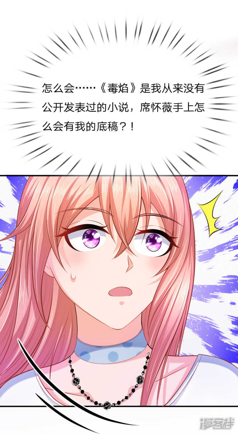 顾少来收人头啦-第29话