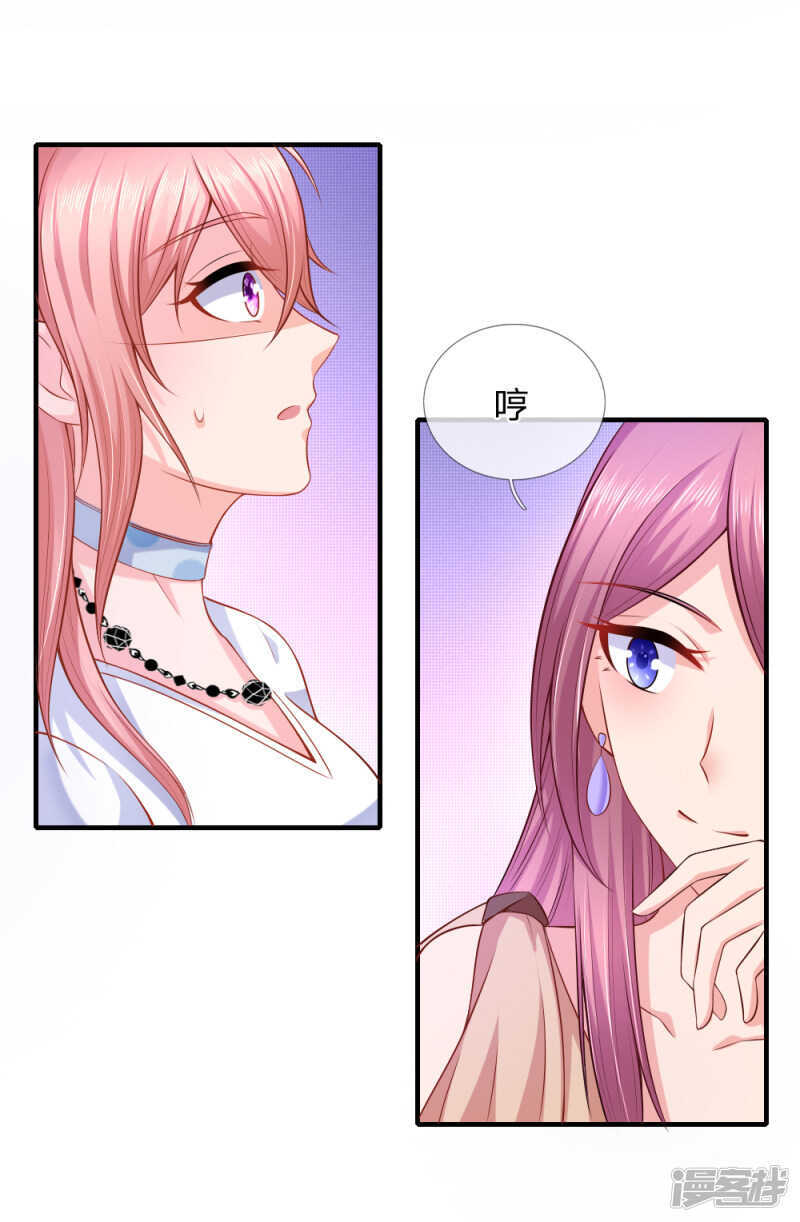 顾少来收人头啦-第29话