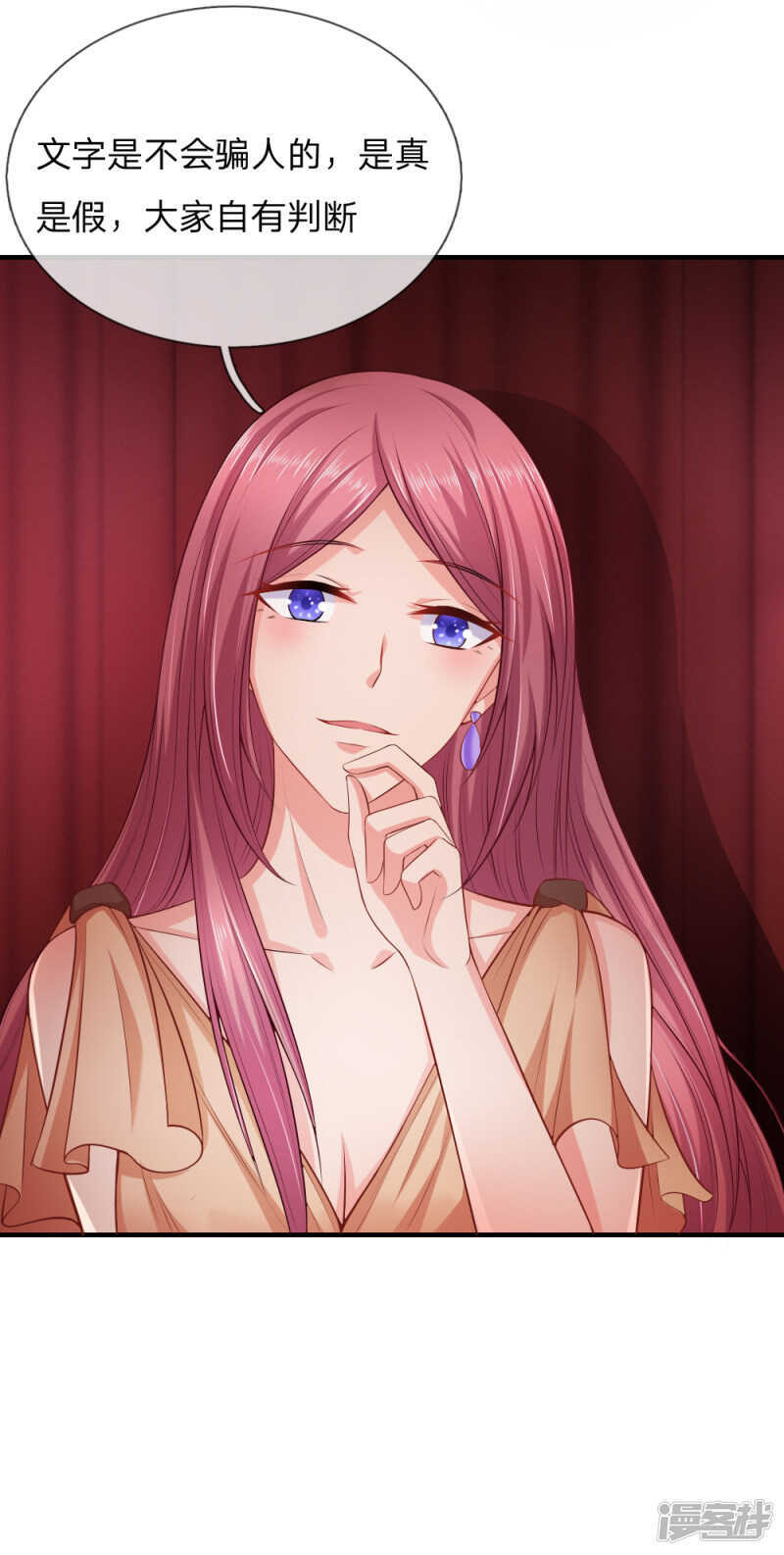 顾少来收人头啦-第29话