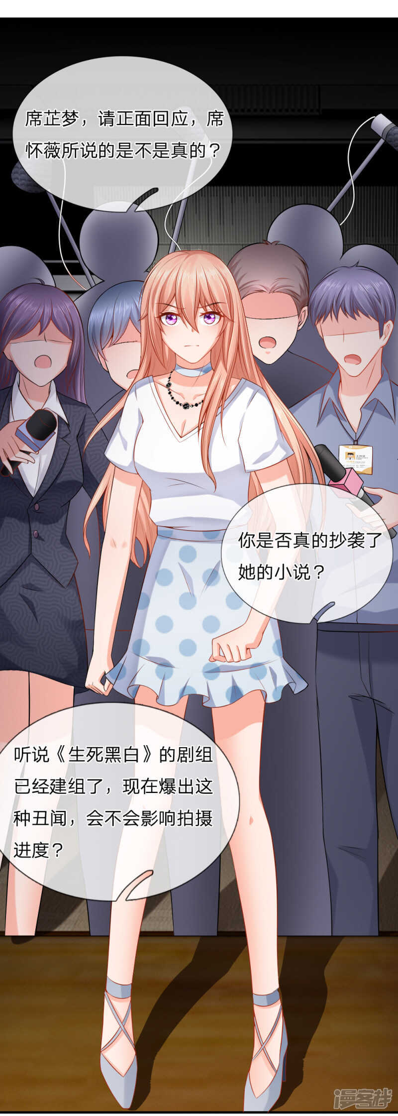 顾少来收人头啦-第29话