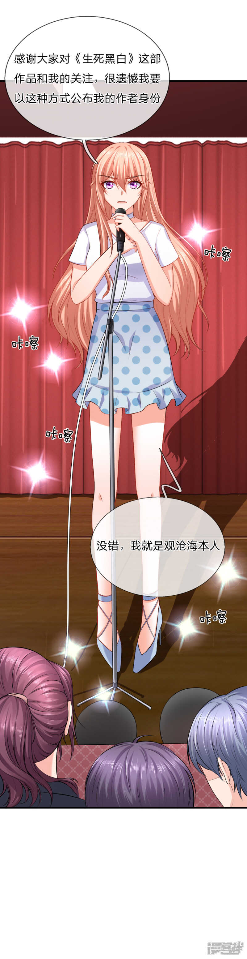 &ldquo;男一号&rdquo;出场-第31话