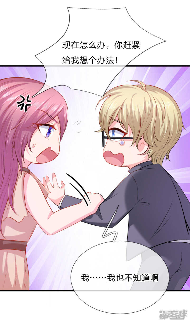 &ldquo;男一号&rdquo;出场-第31话