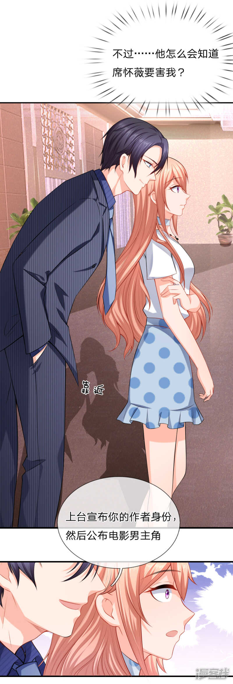 &ldquo;男一号&rdquo;出场-第31话