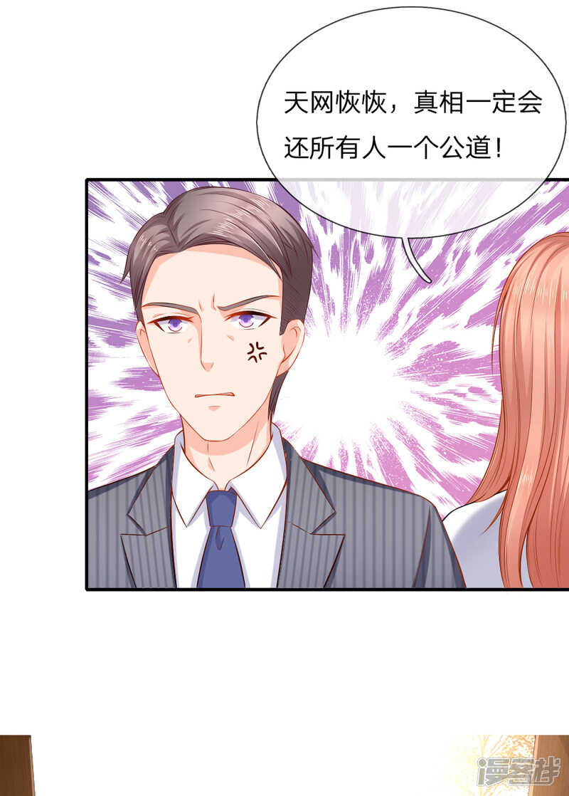 这是关心我？-第35话