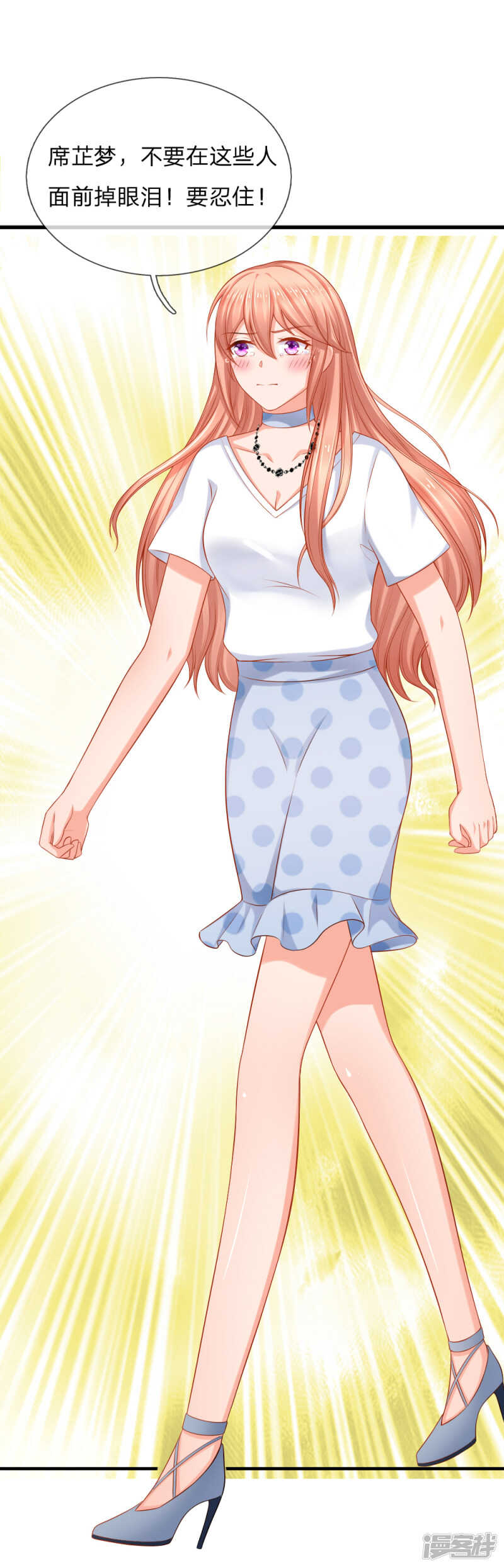 这是关心我？-第35话