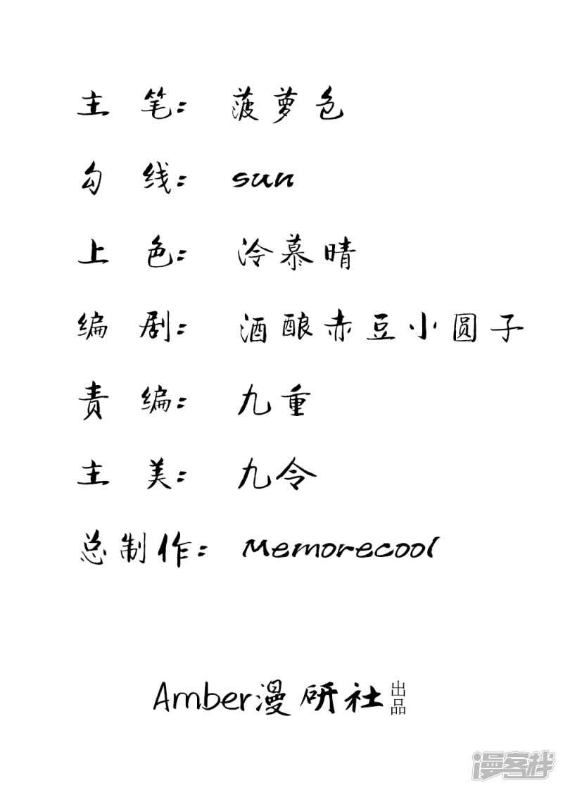 这是关心我？-第35话