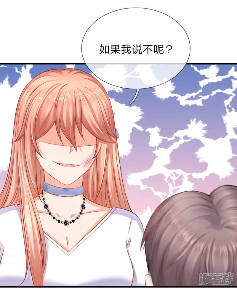 这是关心我？-第35话