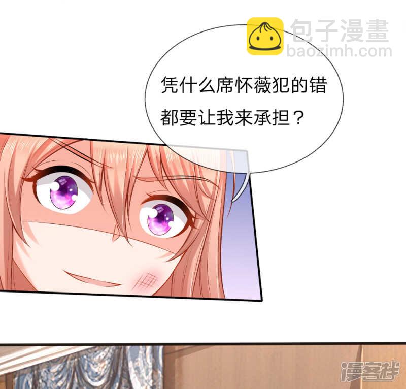 这是关心我？-第35话