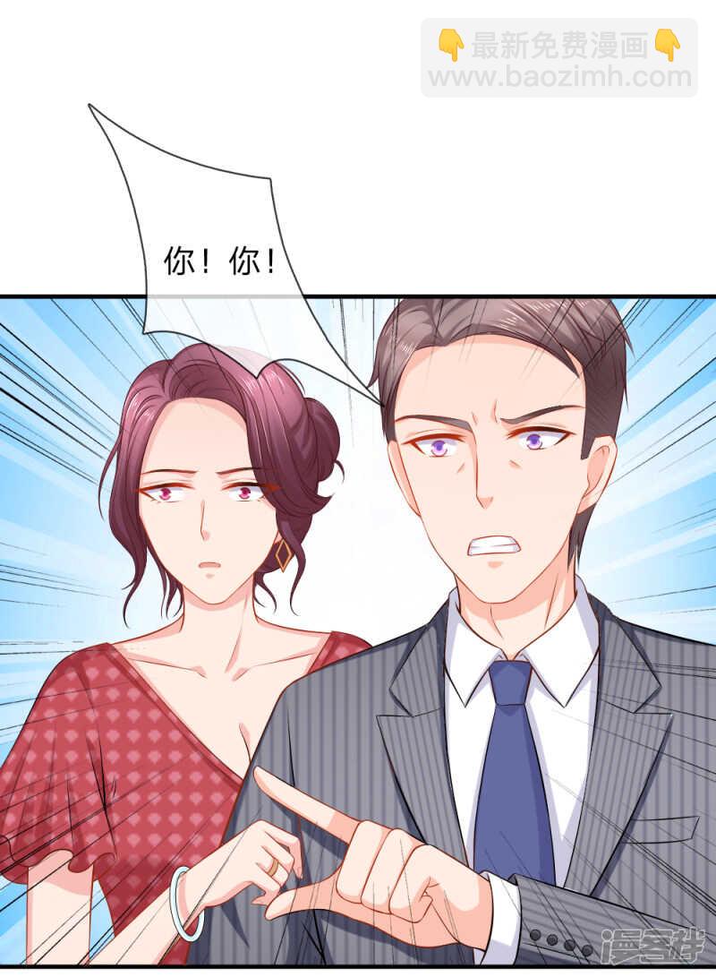 这是关心我？-第35话