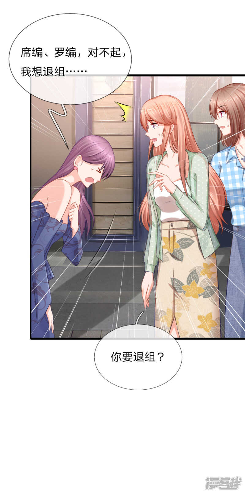 送一份大礼-第37话