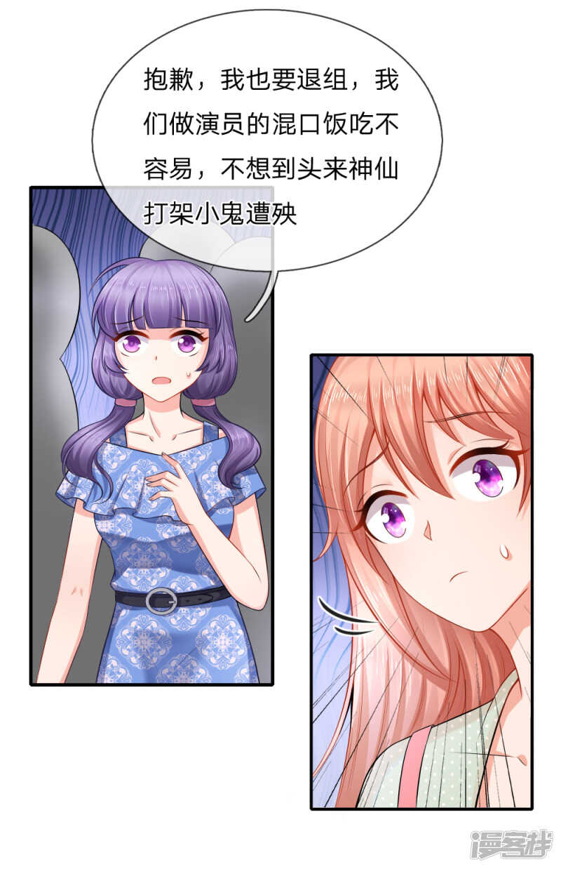 送一份大礼-第37话