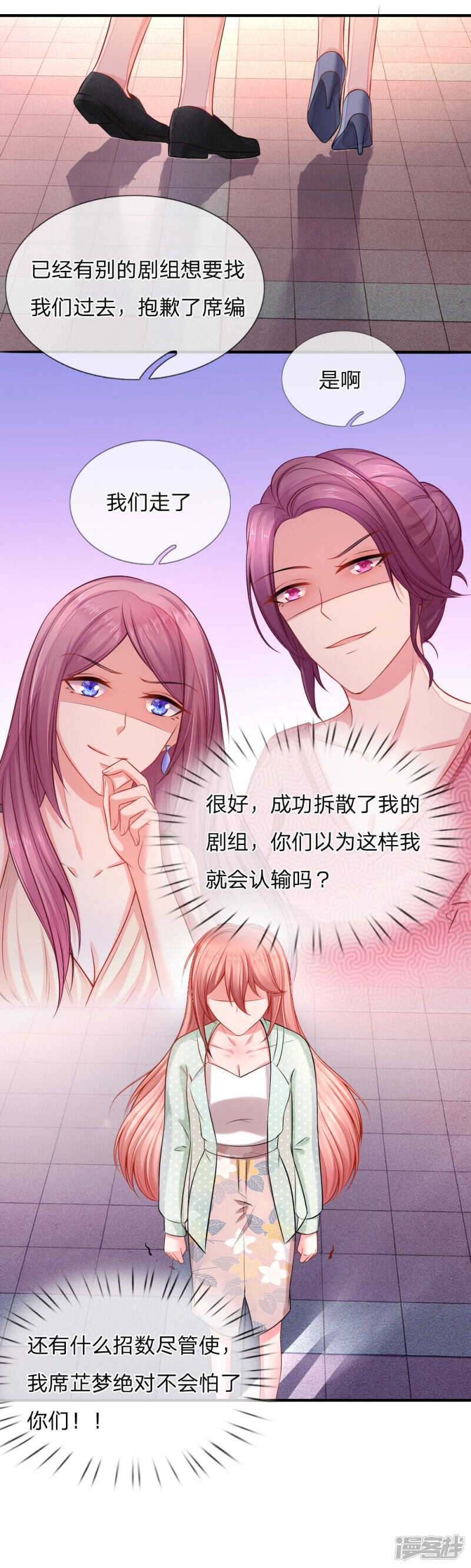 送一份大礼-第37话