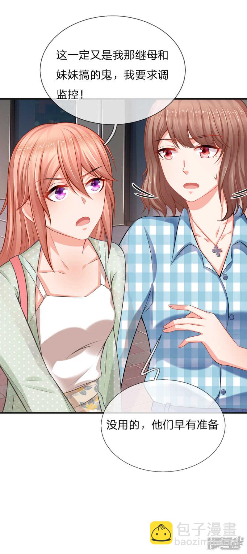 送一份大礼-第37话