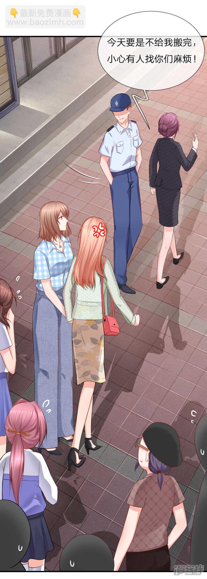 送一份大礼-第37话