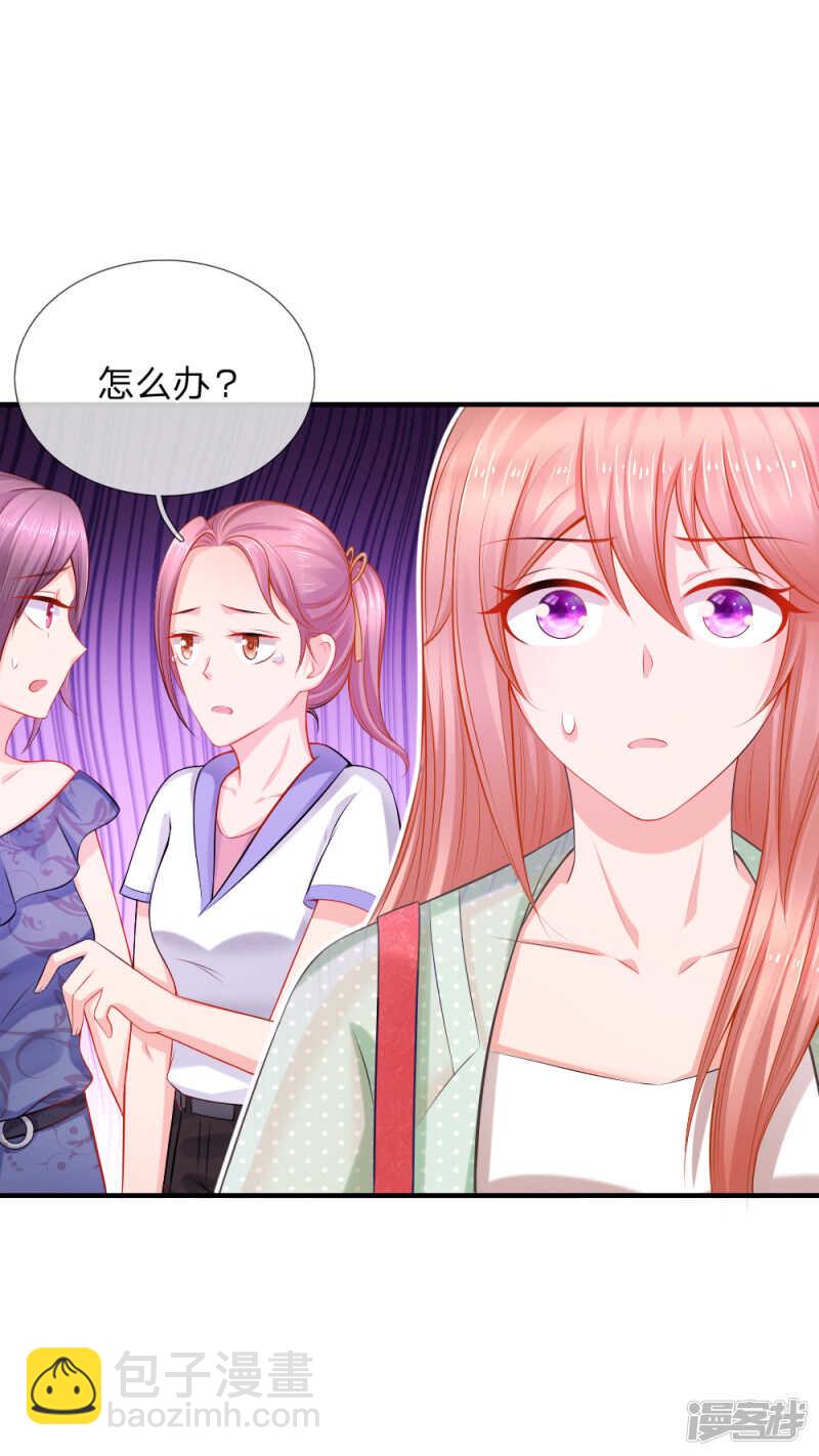 送一份大礼-第37话