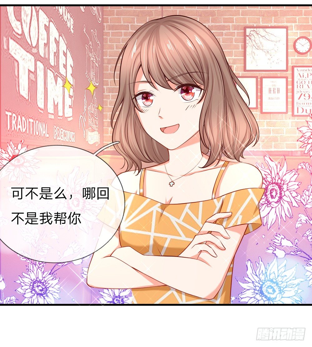 会面合作遇故友-第5话