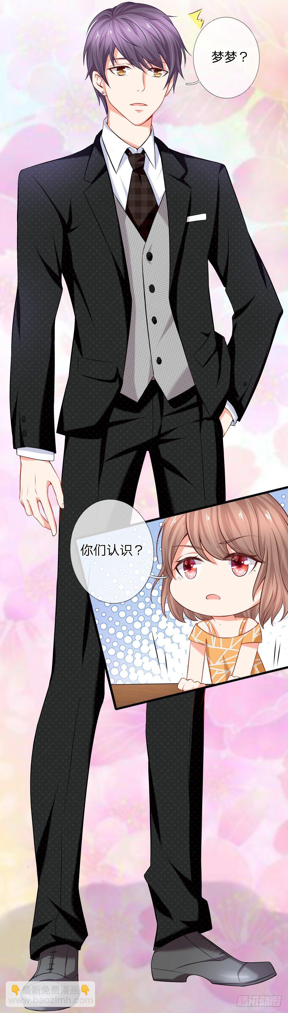 会面合作遇故友-第5话